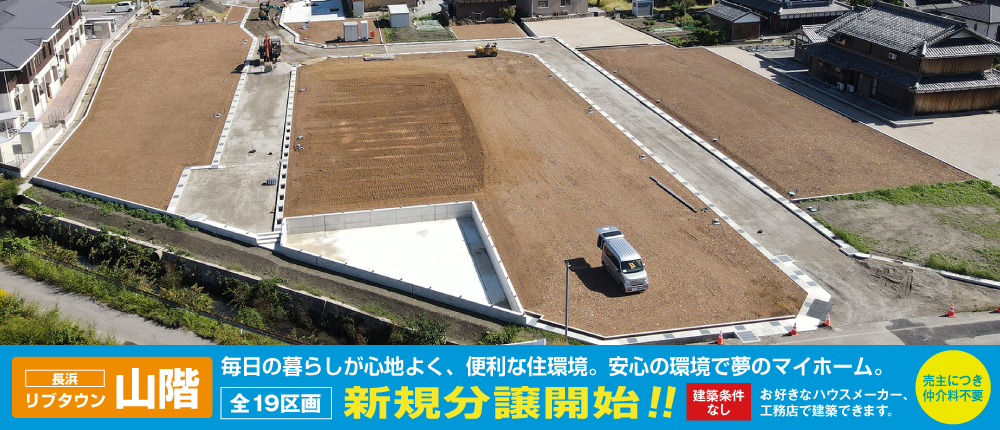 リブタウン山階